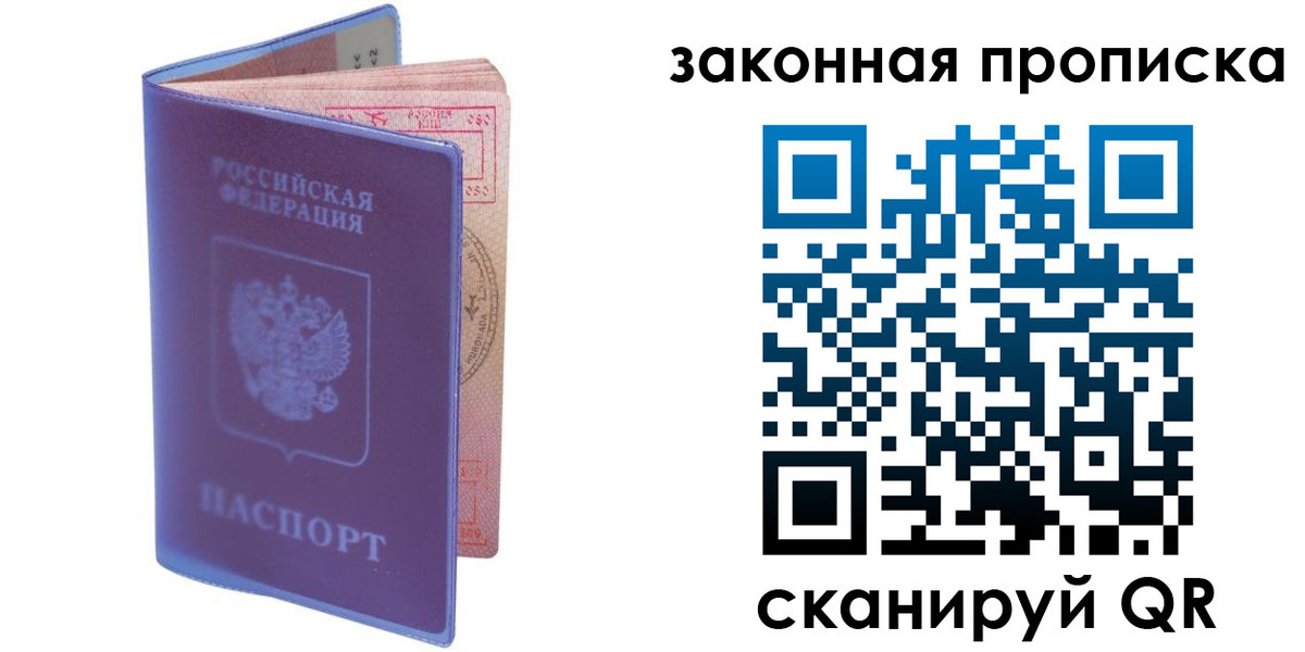 временная регистрация поиск в Электростали