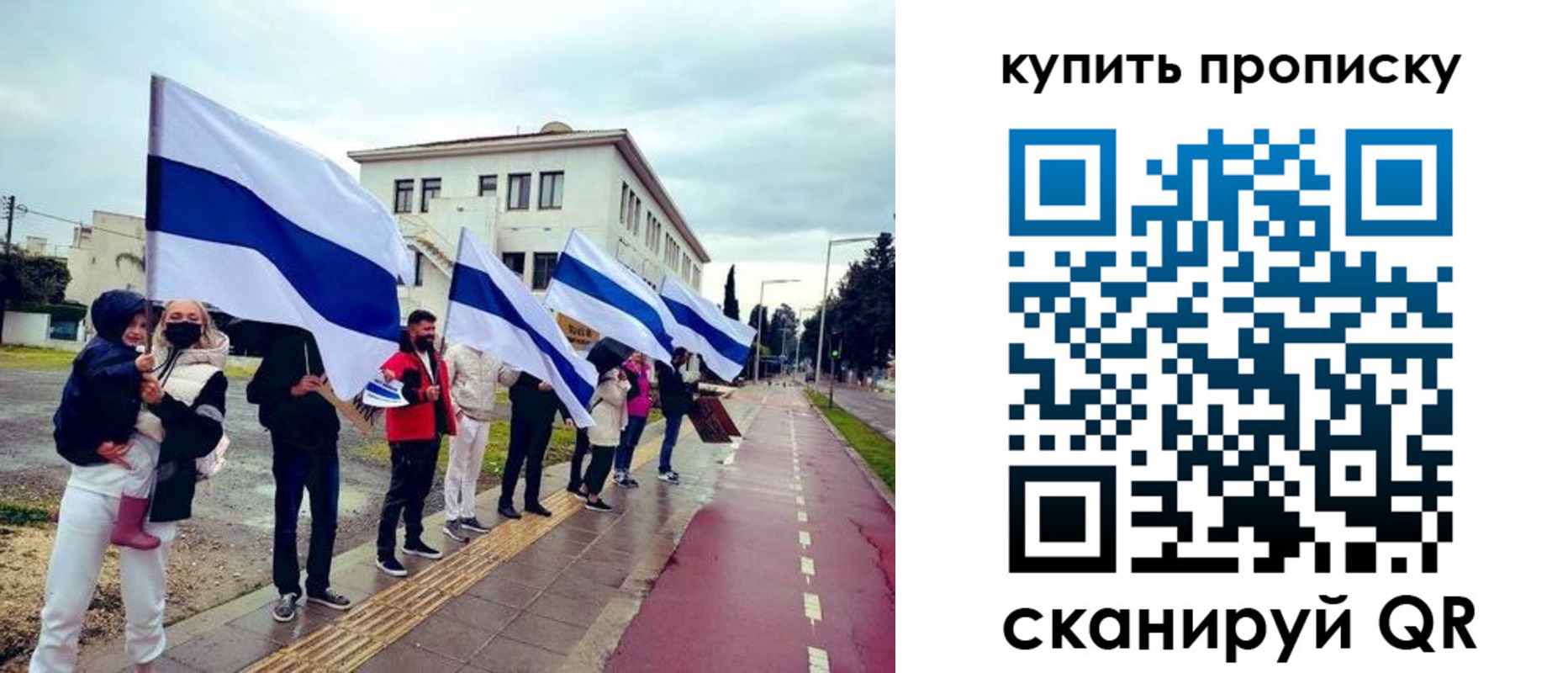 где прописаться в Электростали